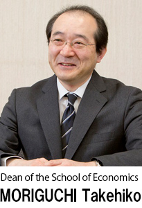 Dean of the School of Economics : MORIGUCHI Takehiko